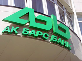 Дополнительный офис «Кремлевский» банка «Ак Барс»