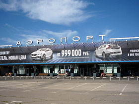Терминал международного аэропорта «Нижний Новгород»